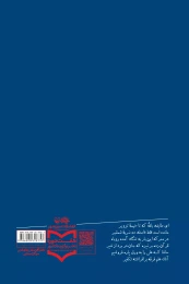 کتاب ده ضربه به شمشیر - back