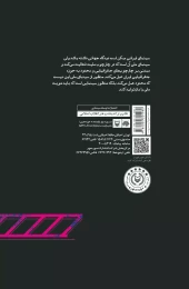 کتاب راهنمای تخصصی پخش فیلم مستقل - back