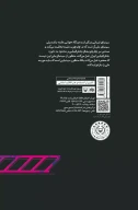 کتاب راهنمای تخصصی پخش فیلم مستقل - تصویر 2