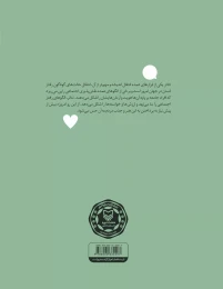 کتاب راهنمای عملی تبلیغات اینترنتی تئاتر در ایران - back