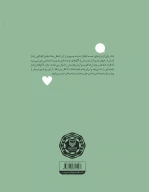 کتاب راهنمای عملی تبلیغات اینترنتی تئاتر در ایران - تصویر 2