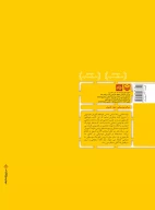 کتاب رساله هارمونی - تصویر 2