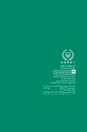 کتاب رویای کودکان بی‌سرزمین - back