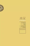 کتاب آیات - تصویر 2