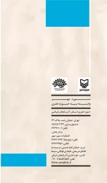 کتاب گزیده اشعار حاج مایل علی اف - back