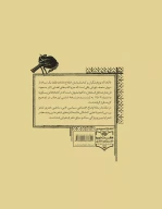 کتاب تصحیح گزیده غزلیات منصف تهرانی - تصویر 2
