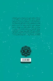 کتاب جایی نزدیک او - back