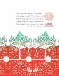 کتاب شاهنامه نثر - back