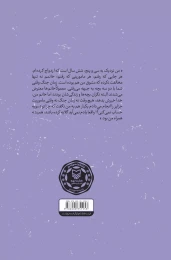 کتاب قرارگاه حاج باقر - back