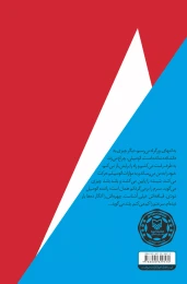 کتاب کابوس - back