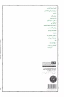 کتاب گنجشک‌خوانی در باغ های زیتون - تصویر 2