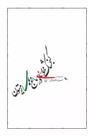 کتاب گنجشک‌خوانی در باغ های زیتون - تصویر 1