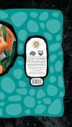 کتاب مورچه‌ای به نام زی - back