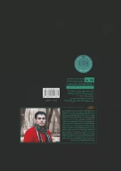 کتاب موسیقی اورامان - تصویر 2