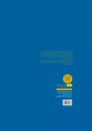 کتاب نقش معقلی - back