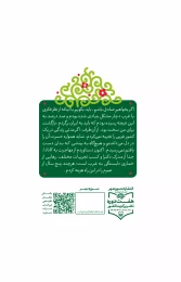 کتاب و من به ایران برگشتم - back