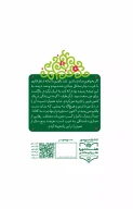 کتاب و من به ایران برگشتم - تصویر 2