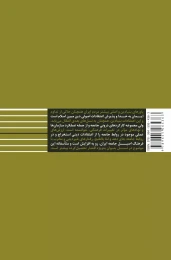 کتاب فرهنگ مظلوم - back