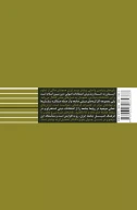 کتاب فرهنگ مظلوم - تصویر 2