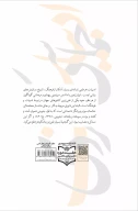 کتاب ادبیات کردی حماسی - تصویر 2