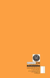 کتاب قلب من ۵ کار می‌کند - back