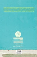 کتاب کلاس پیشرفته‌ فیلمنامه‌نویسی - تصویر 2