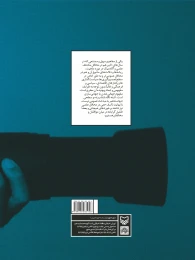 کتاب مجموعه شناسنامه‌ها و سرفصل‌های آموزش هنر - back