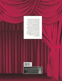 کتاب مجموعه شناسنامه ها و سرفصل های آموزش هنر - back