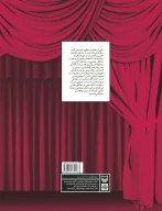 کتاب مجموعه شناسنامه ها و سرفصل های آموزش هنر - تصویر 2