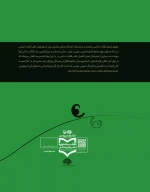کتاب مدیریت جشنواره و رویداد - تصویر 2