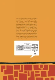 کتاب اسطوره‌های انیمیشن ویلیام هانا و جوزف باربرا - back