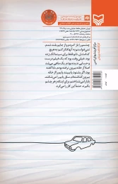 کتاب هنرپیشه - back