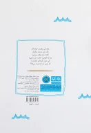 کتاب واترپلو با ماهی - تصویر 2