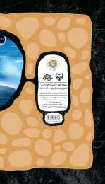 کتاب وال ای - back