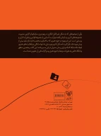 کتاب آشنایی با قوانین و مقررات اداری و پرسنلی - تصویر 2