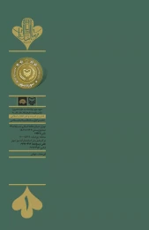 کتاب لوازم نویسندگی - back