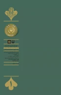 کتاب لوازم نویسندگی - تصویر 2