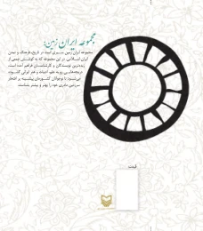 کتاب پروین اعتصامی - back