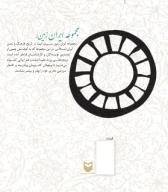 کتاب پروین اعتصامی - تصویر 2