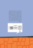 کتاب پیش به سوی نویسندگی انیمیشن و بازی - تصویر 2