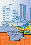کتاب پیش به سوی نویسندگی انیمیشن و بازی - تصویر 1