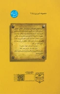 کتاب خاقانی‌ - تصویر 2