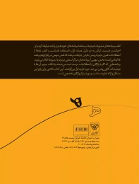 کتاب آشنایی با اصطلاحات هنری پرکاربرد - back
