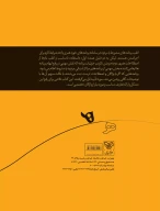 کتاب آشنایی با اصطلاحات هنری پرکاربرد - تصویر 2