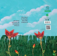 کتاب آن بهار - تصویر 2
