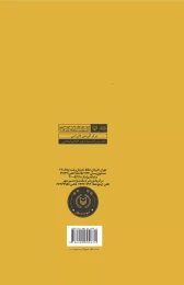 کتاب بازگشت به آسمان - back