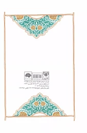 کتاب بازی‌های بومی‌محلی خراسان جنوبی - back