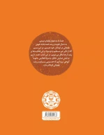 کتاب تاثیر نمایش خلاق بر رشد هوشی کودکان - تصویر 2