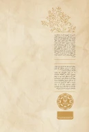 کتاب این ترک پارسی‌گوی - تصویر 2