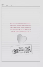 کتاب خاطرات یک معلم - back